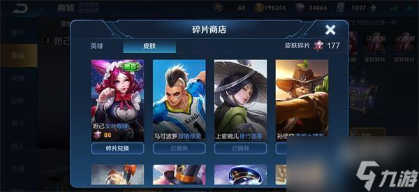 王者荣耀朵莉亚怎么获得方法