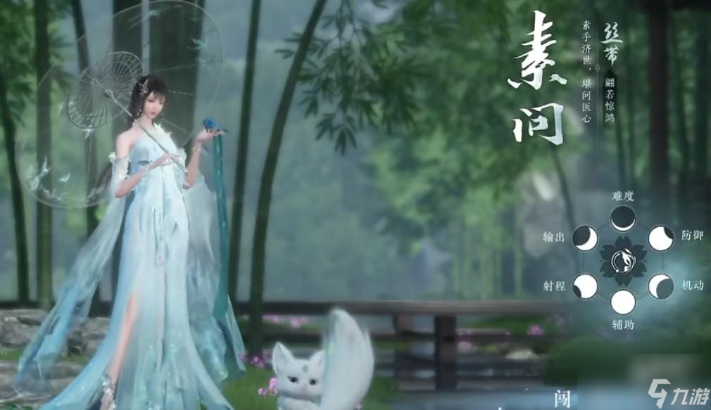 逆水寒手游强势职业介绍