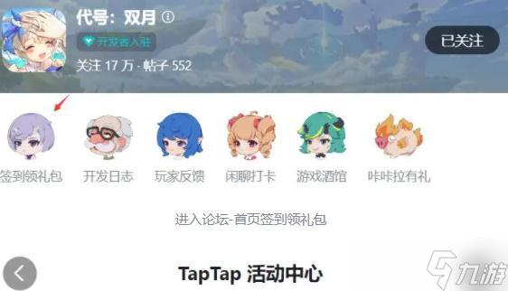 代号双月什么时候上线