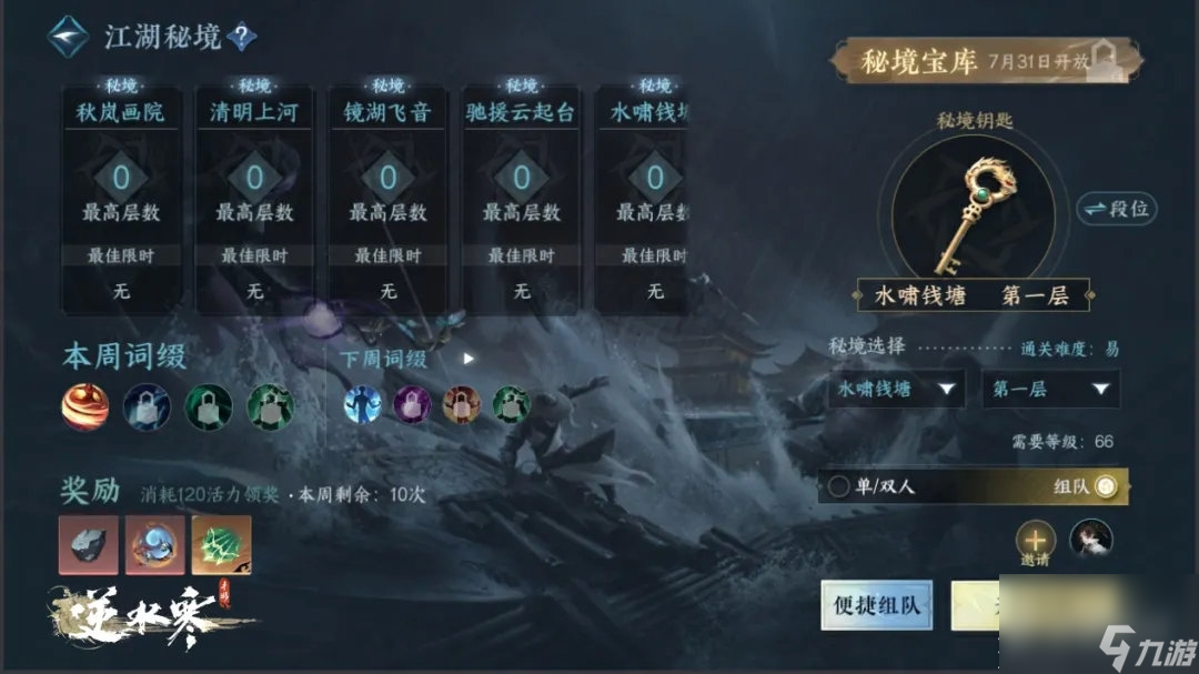 <a id='link_pop' class='keyword-tag' href='https://www.9game.cn/nishuihan1/'>逆水寒手游</a>奔雷震寰宇获取方式