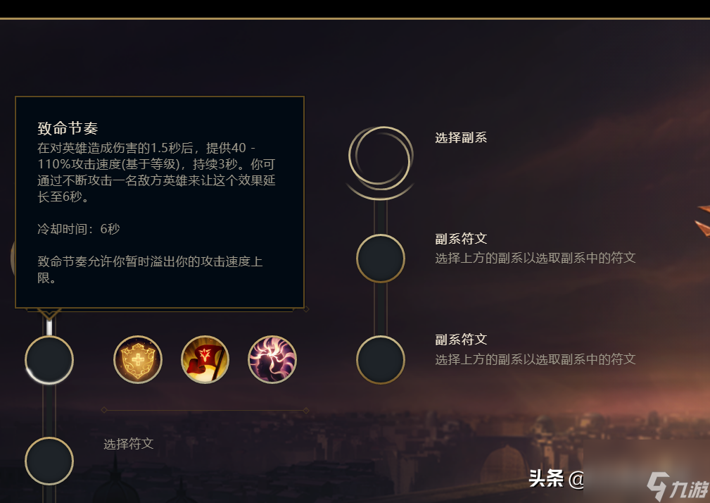 lol日炎圣盾適合什么英雄？日炎劍圣玩法介紹
