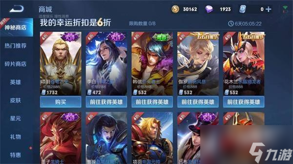 王者荣耀朵莉亚怎么获得方法
