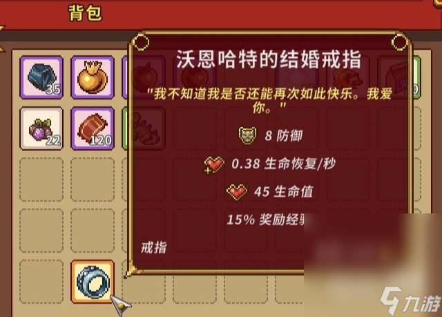 《太阳港》全18位可攻略角色礼物喜好，婚戒、纪念品属性及房间展示一览