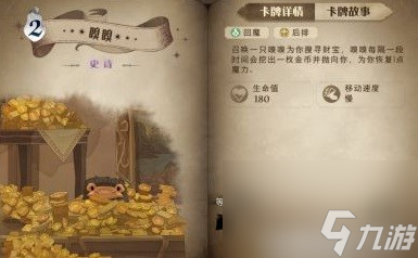 哈利波特魔法覺醒新手組卡最全保姆級攻略 新手怎么玩