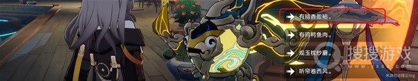 《崩坏星穹铁道》诗仙机器人任务攻略分享
