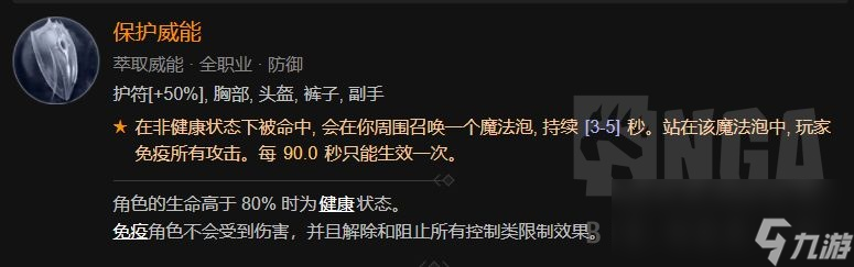 暗黑破壞神4第一賽季死靈法師開荒bd推薦