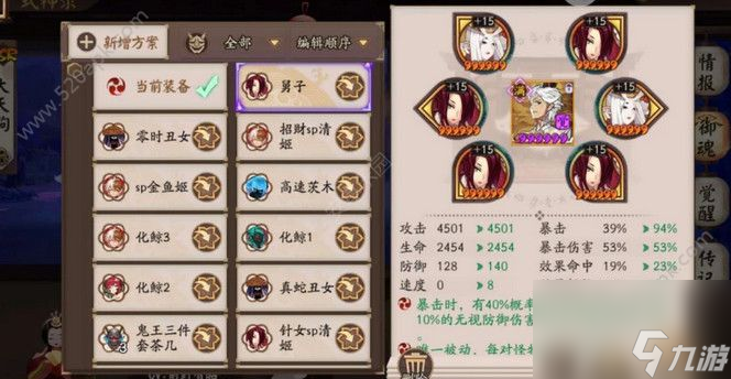 陰陽師針女歌姬御魂怎么搭配？針女歌姬御魂搭配攻略