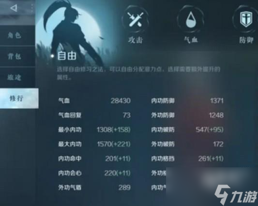 逆水寒前中期战力提升技巧分享