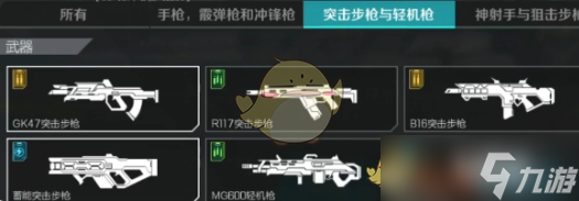 《高能英雄》中距离枪械推荐