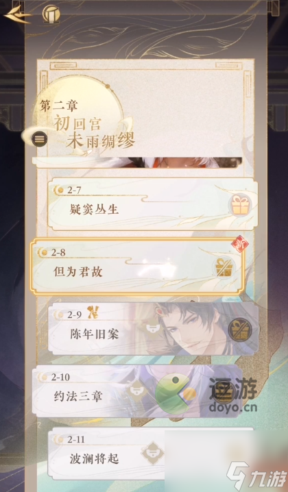 摇光录乱世公主隐闻解锁攻略
