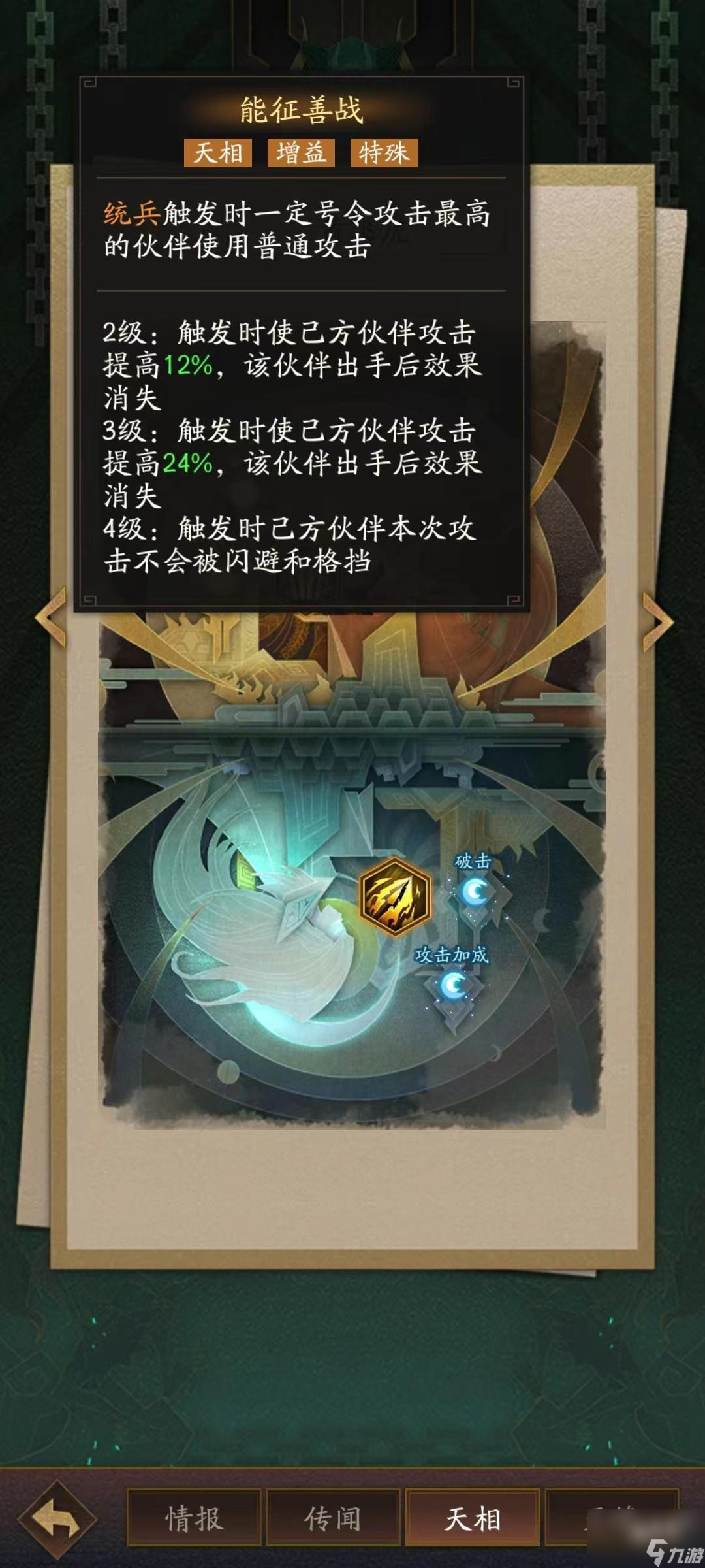 神仙道3黄飞虎获得方法及技能详解