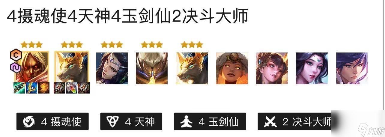 云顶之弈摄魂使吸血鬼怎么玩 