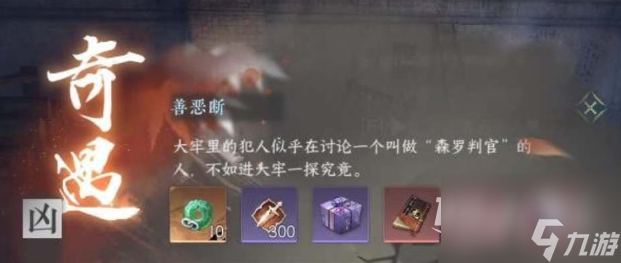 逆水寒手游善恶断黑白技能获取介绍