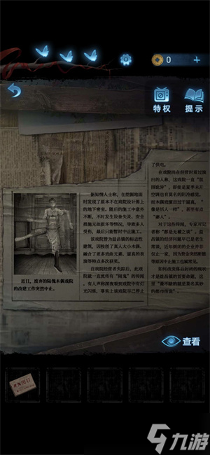 纸嫁衣5人偶怎么摆