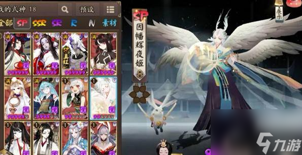 阴阳师sp麓铭大岳丸和谁搭档？