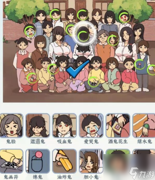 《文字来找茬》搞鬼集体照 找出12处见鬼的地方通关心得