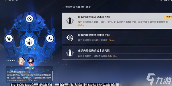 崩坏星穹铁道评书奇谭第三折怎么过-崩坏星穹铁道评书奇谭第三折攻略