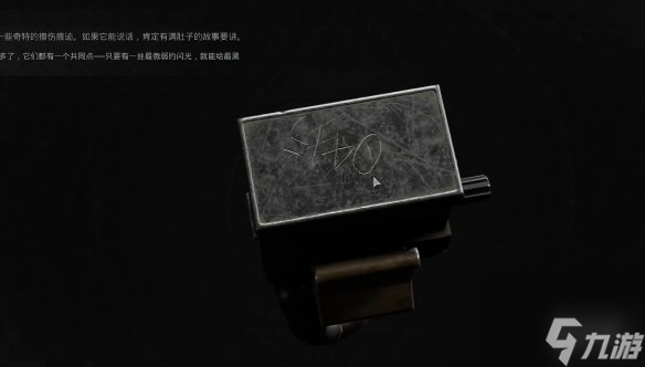 《遗迹2》福特小屋的密码箱开启方法
