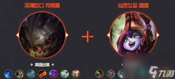 英雄联盟2v2什么组合厉害_英雄联盟2v2最强组合推荐