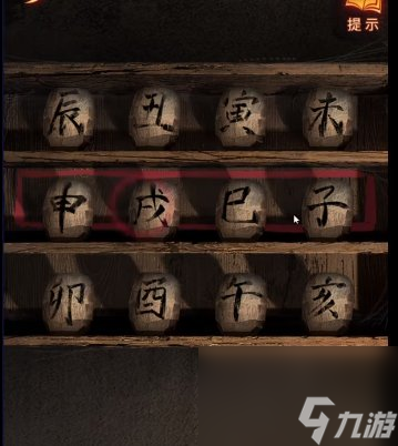 《纸嫁衣5》无间梦境第三章怎么过 无间梦境第三章通关攻略