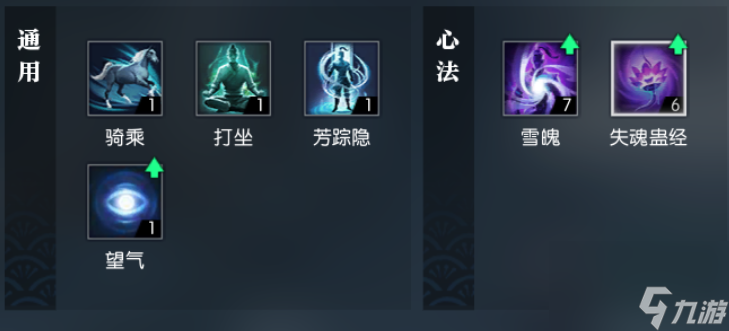 逆水寒手游九灵介绍一览 逆水寒手游九灵角色详细介绍