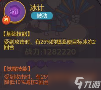 咸鱼之王郭嘉值得培养吗？ （咸鱼之王郭嘉遗计奇谋）