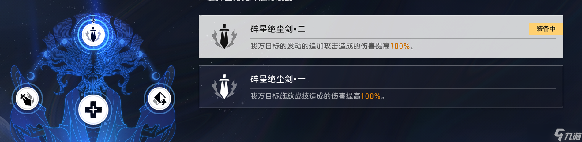 崩壞星穹鐵道評書奇譚第四折怎么過