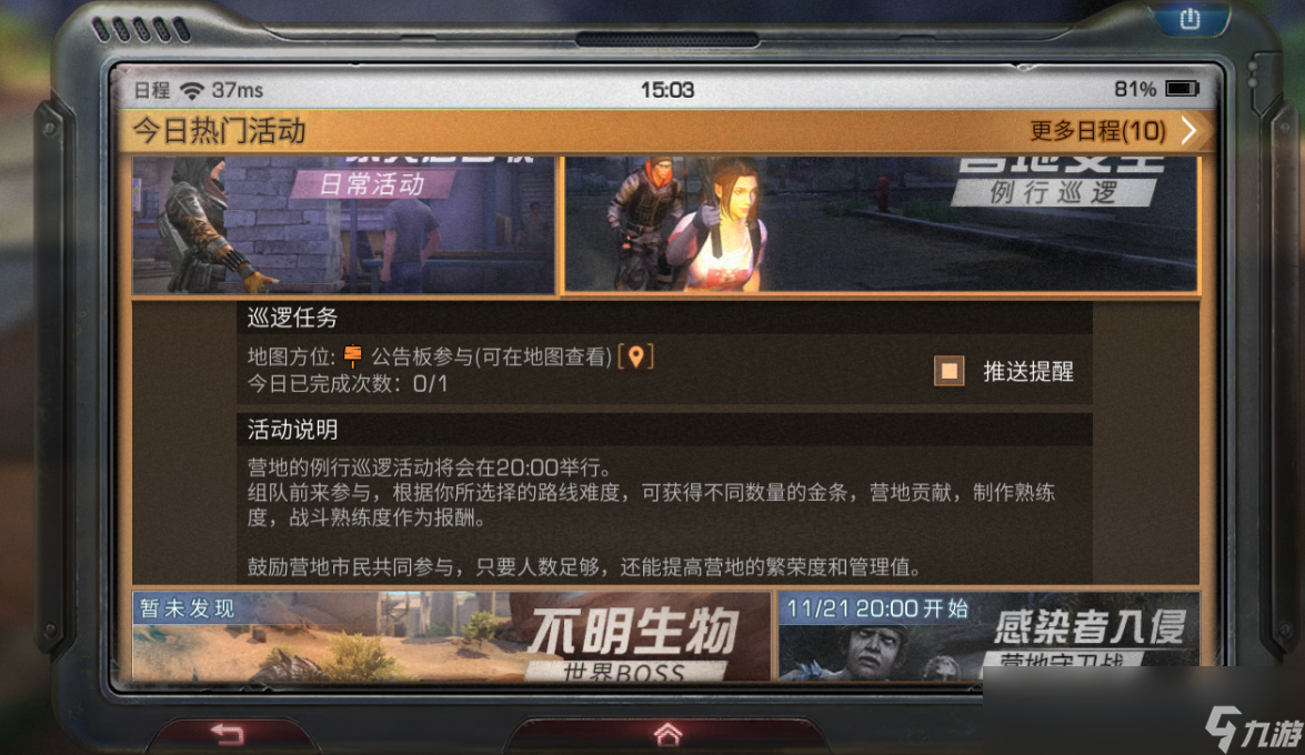 明日之后双人任务怎么完成 双人任务有什么奖励