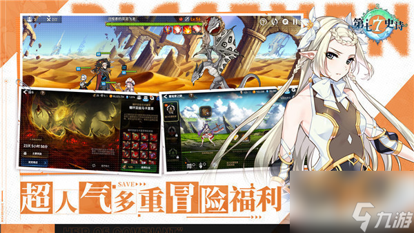 第七史诗怎么快速升级 第七史诗新手快速升级攻略介绍