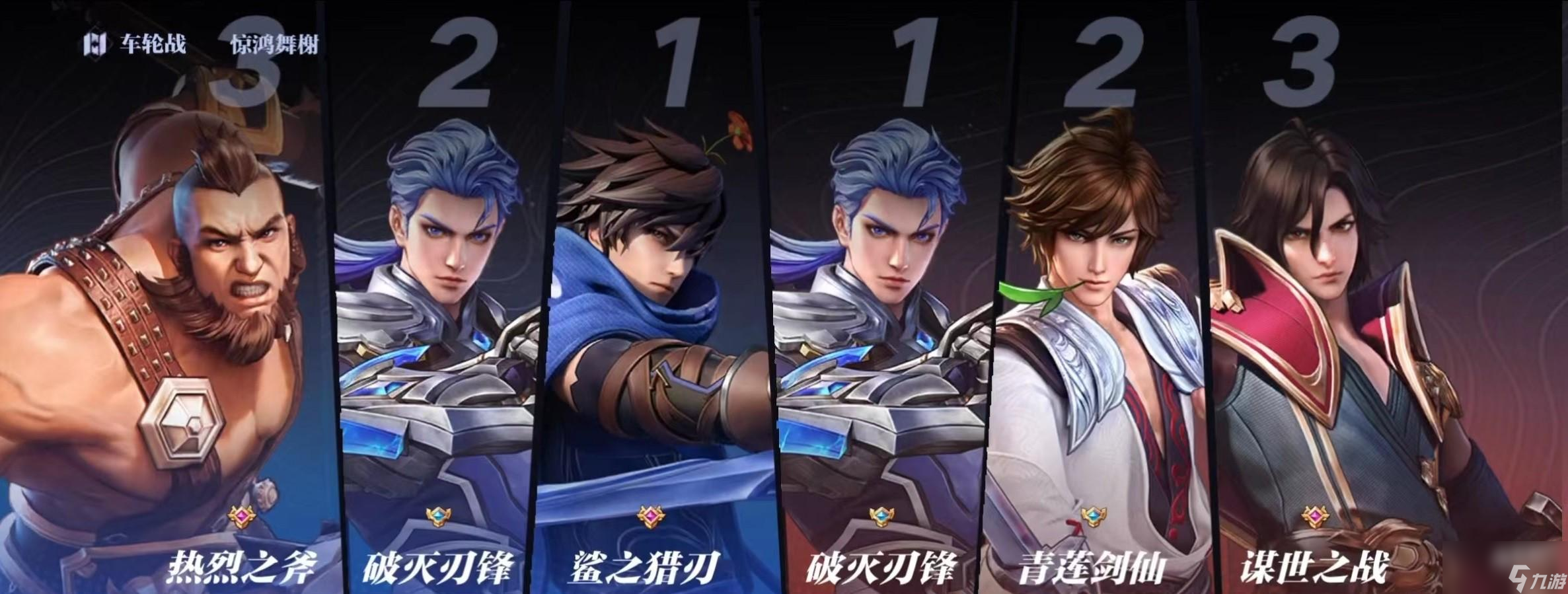 代号破晓车轮战怎么玩