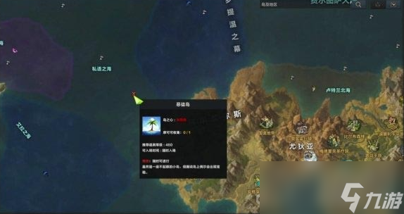 《命运方舟》白浪岛任务攻略