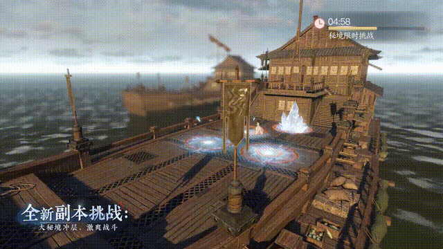 《逆水寒手游》1.1.2绝峰秘境模式讲解