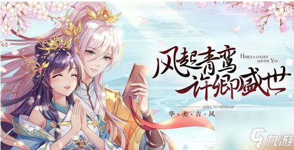 <a id='link_pop' class='keyword-tag' href='https://www.9game.cn/qlfhl/'>青鸾繁华录</a>怎么提升四维 青鸾繁华录提升四维方法