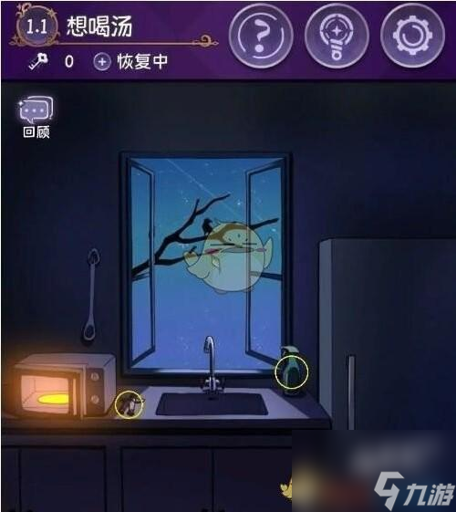 完美小姐她又没猜到结局第一章第一关怎么过