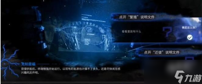 明日方舟无知是福怎么选择教程