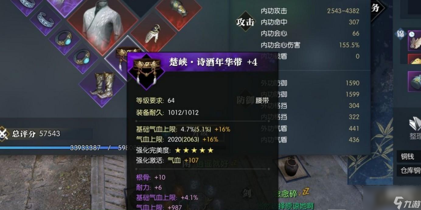 逆水寒前中期战力提升技巧分享