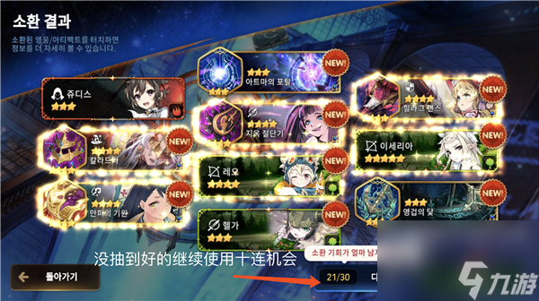 第七史诗怎么刷初始 第七史诗刷初始方法一览