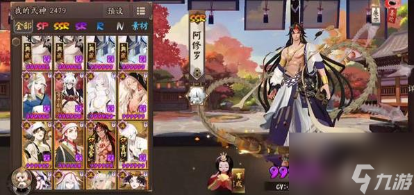 阴阳师sp麓铭大岳丸和谁搭档？