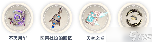原神珊瑚宫心海突破材料/圣遗物/武器推荐一览