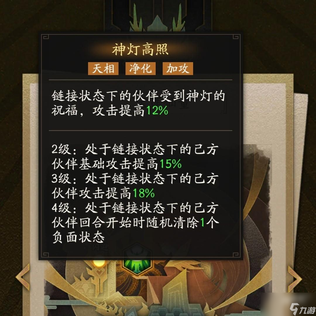 神仙道3宝莲仙童角色攻略