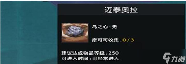 命运方舟粗糙的矿石怎么获得