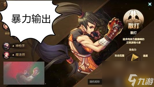 dnf散打连招教学 散打玩法解析连招推荐