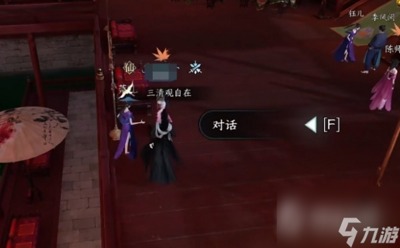 《逆水寒手游》金兰之解奇遇任务完成攻略