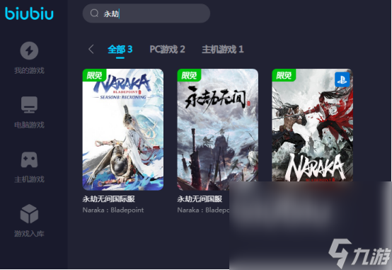 永劫掉帧怎么解决 永劫掉帧加速器使用推荐