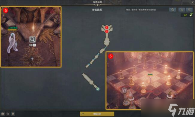 命运方舟在棋盘上摆出中心对称