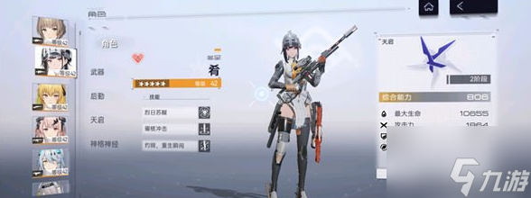 尘白禁区冬至后勤推荐 冬至五星后勤适合带什么