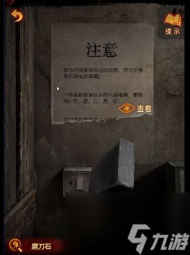 《纸嫁衣5》无间梦境第三章怎么过 无间梦境第三章通关攻略