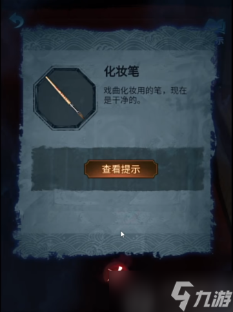 纸嫁衣5第一章盒子密码