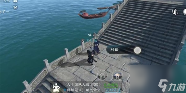 逆水寒手游伞中学问一任务怎么做