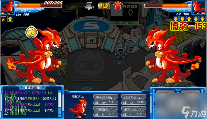 赛尔号炽翼火龙超进化 全方位鉴赏炽翼火龙